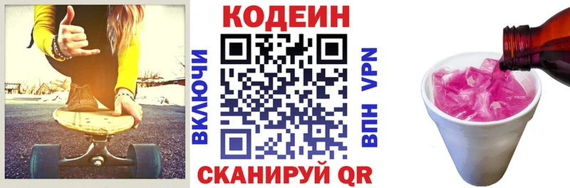 дарнет шоп  Терек  MEGA как зайти  Кодеиновый сироп Lean Purple Drank 