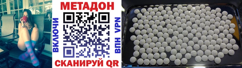 Метадон белоснежный  Терек 